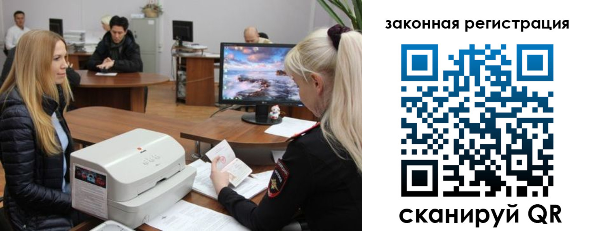 временная регистрация законно в Шелехове
