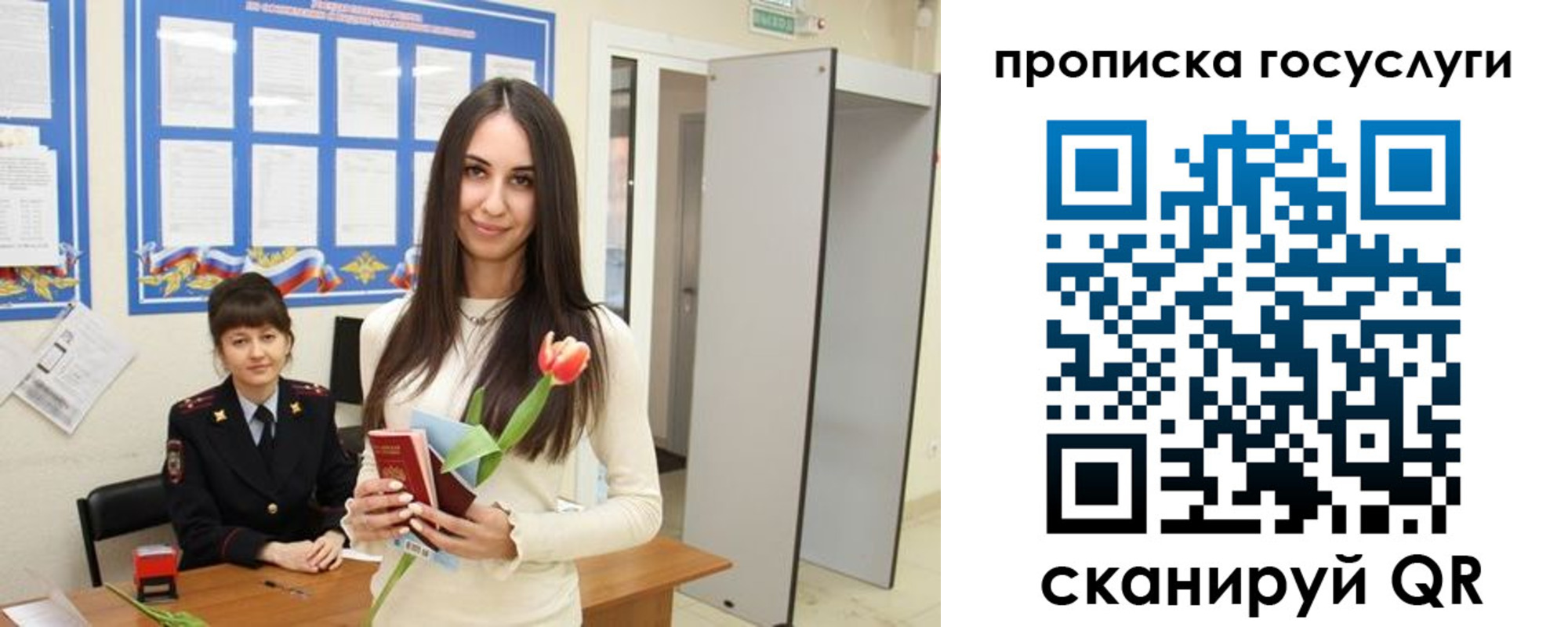 временная прописка в Шелехове