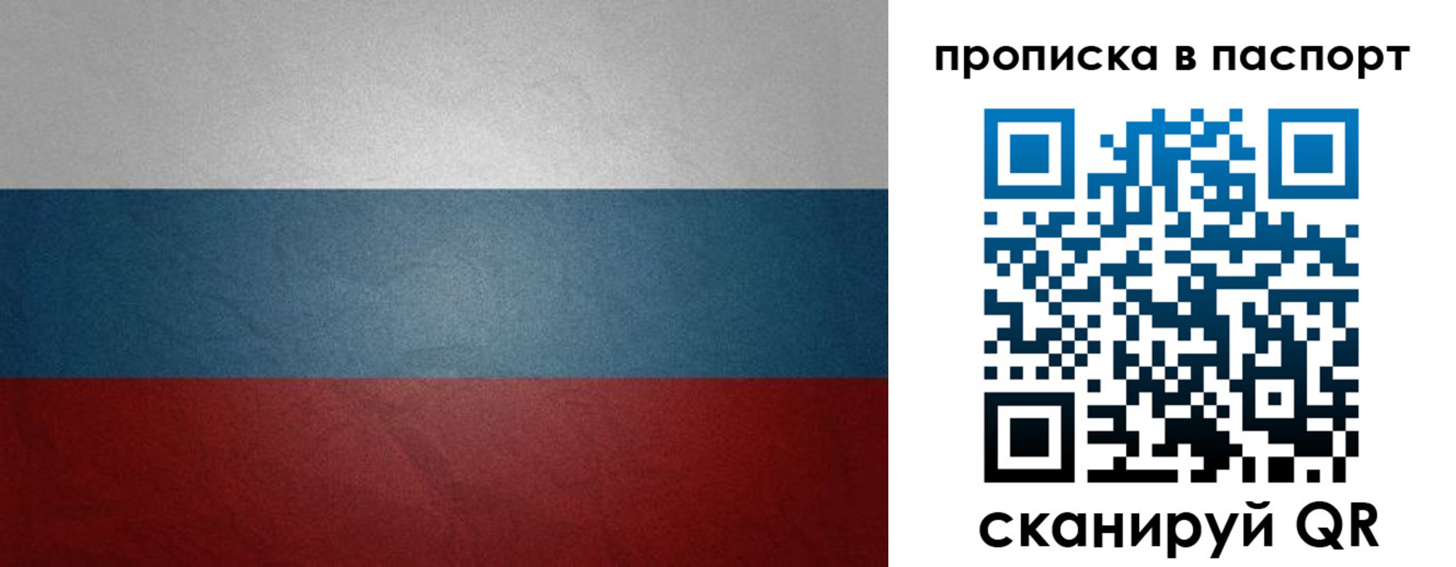 временная регистрация гарантия в Шелехове