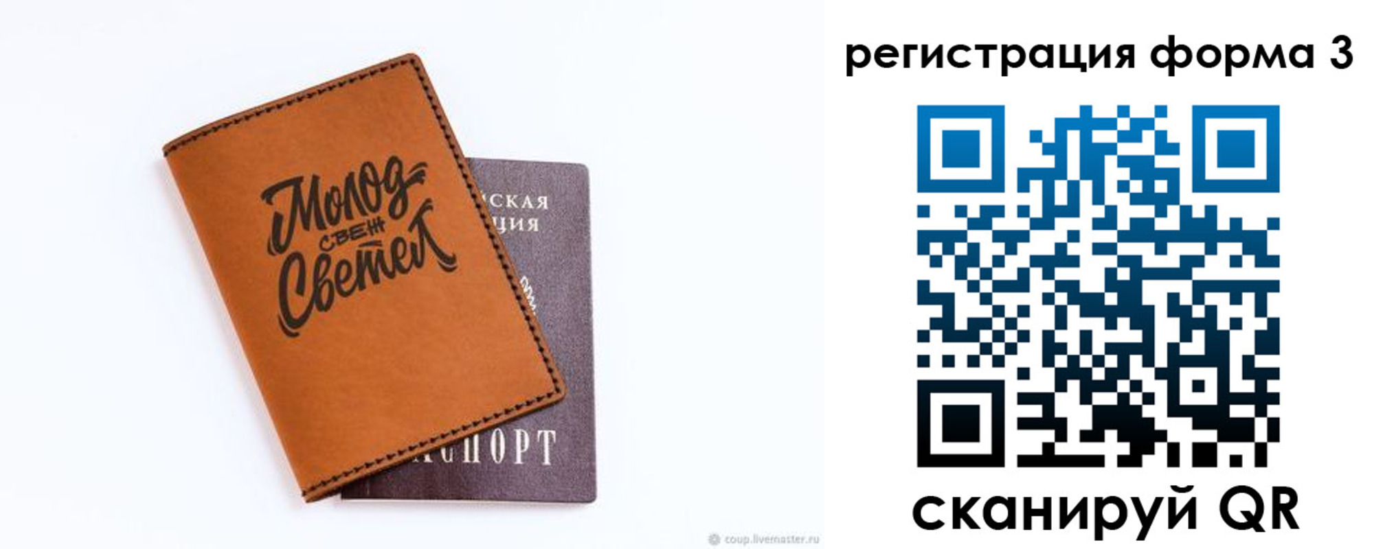 регистрация для дет. сада в Шелехове